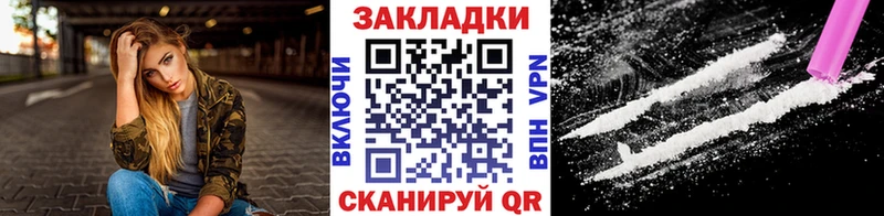 Где купить наркоту Кологрив Alpha PVP АМФЕТАМИН Гашиш МЕФ