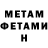 Первитин пудра N. Melnikova
