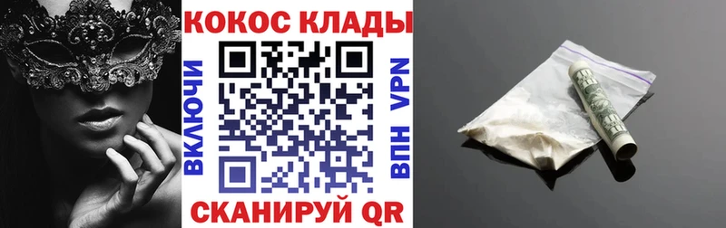 КОКАИН 97% Кологрив