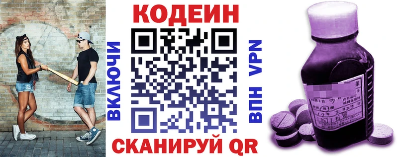 MEGA как зайти  Кологрив  Кодеин напиток Lean (лин) 