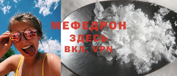 мяу мяу кристалл Ельня