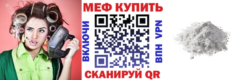 Меф мяу мяу  хочу наркоту  дарк нет состав  Кологрив 