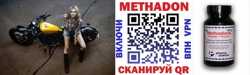 Метадон кристалл  купить наркоту  Кологрив 